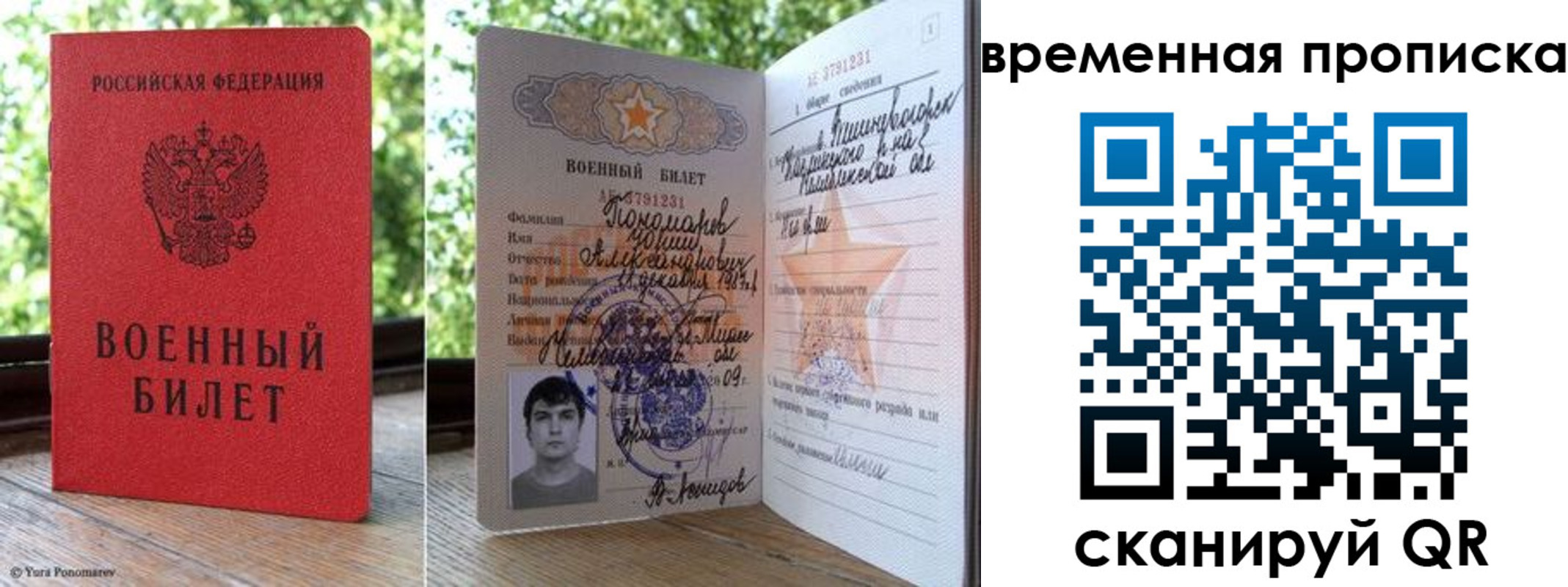 временная регистрация для школы в Корсакове