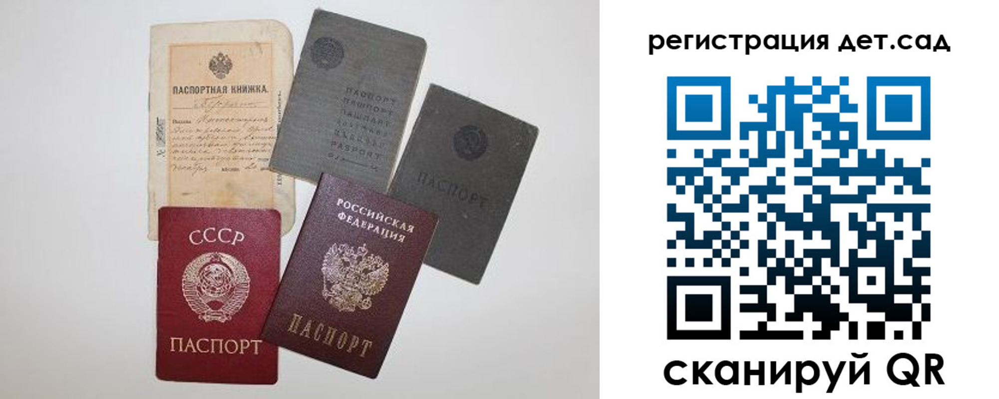 прописка для военкомата в Корсакове