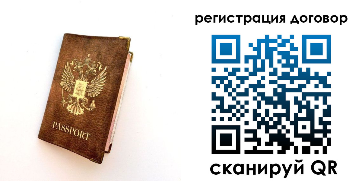 прописка поиск в Корсакове