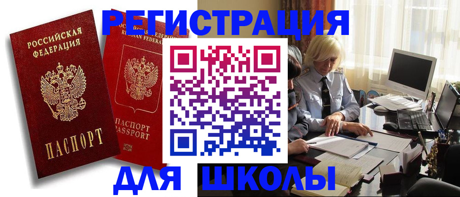 временная регистрация 2025 в Корсакове