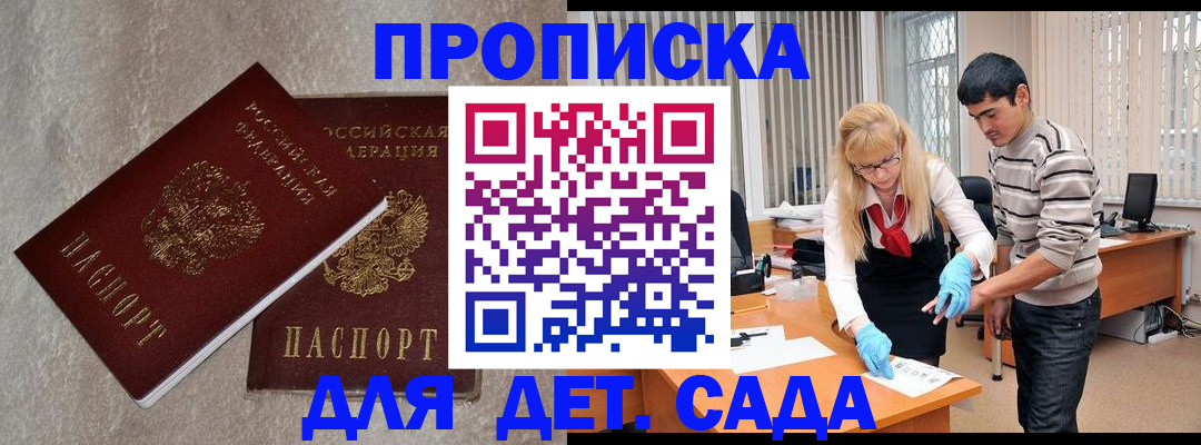 прописка паспорт в Корсакове