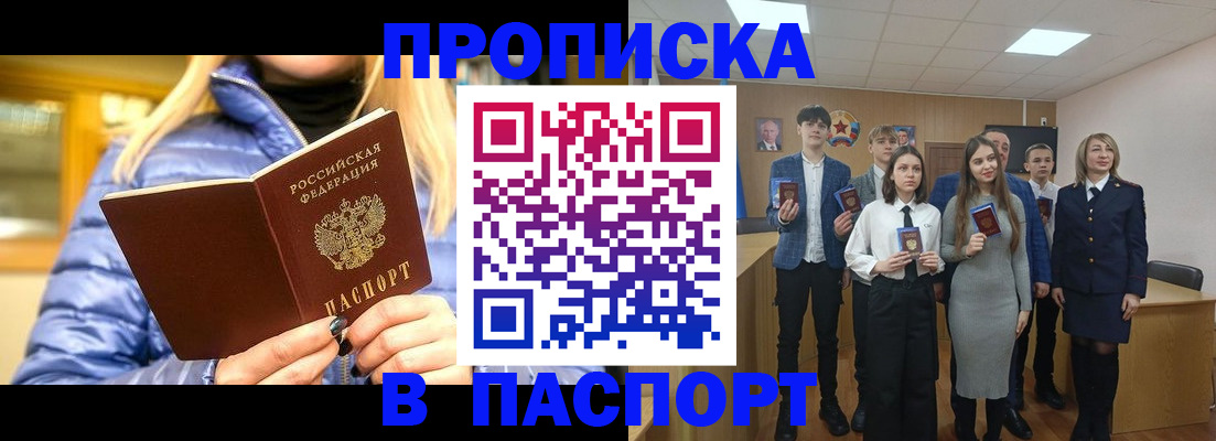 временная регистрация поиск в Корсакове