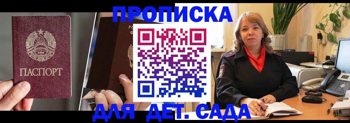 временная регистрация недорого в Корсакове